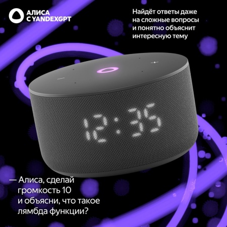 Умная колонка Яндекс.Станция Мини 3, черный